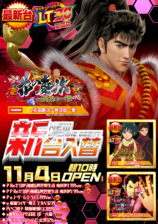 メガガイア調布店の最新情報画像