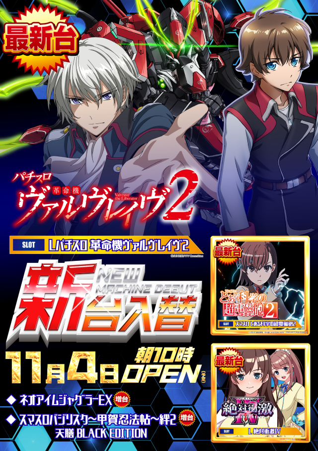 メガガイア調布店の最新情報画像