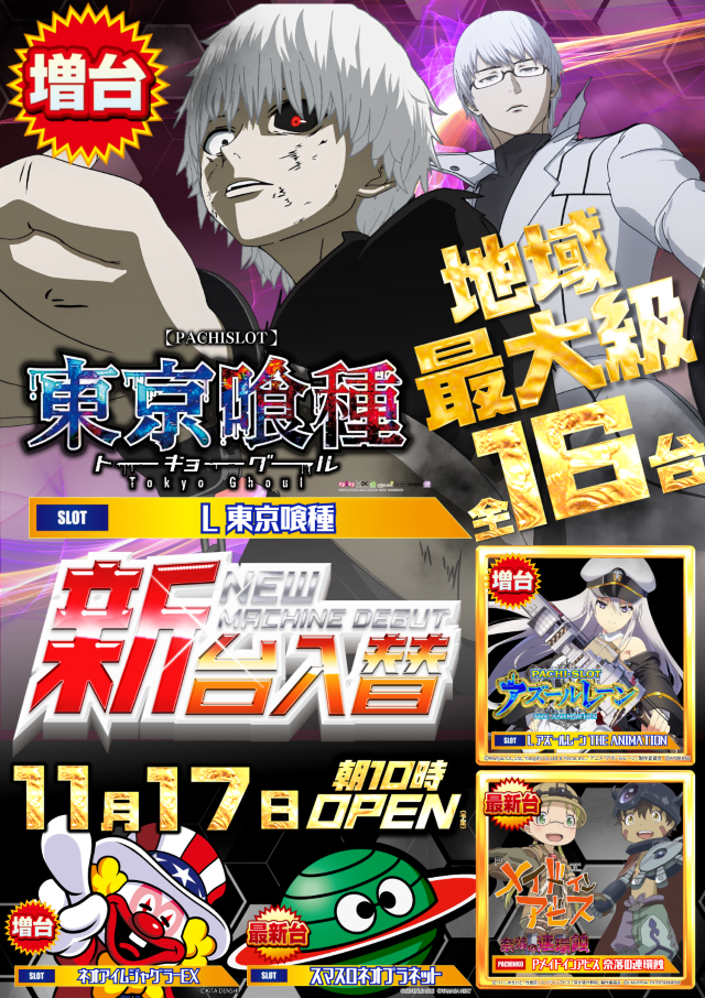 メガガイア調布店の最新情報画像