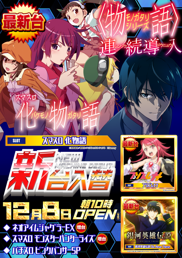 メガガイア調布店の最新情報画像