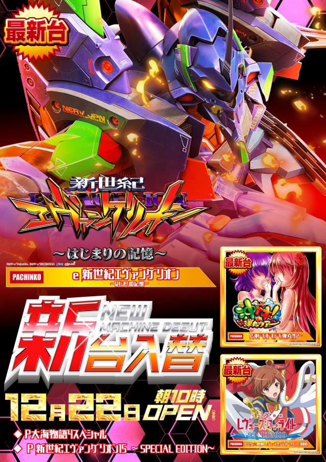 メガガイア調布店の最新情報画像