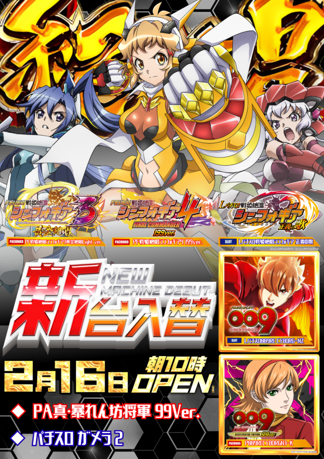 メガガイア調布店の最新情報画像