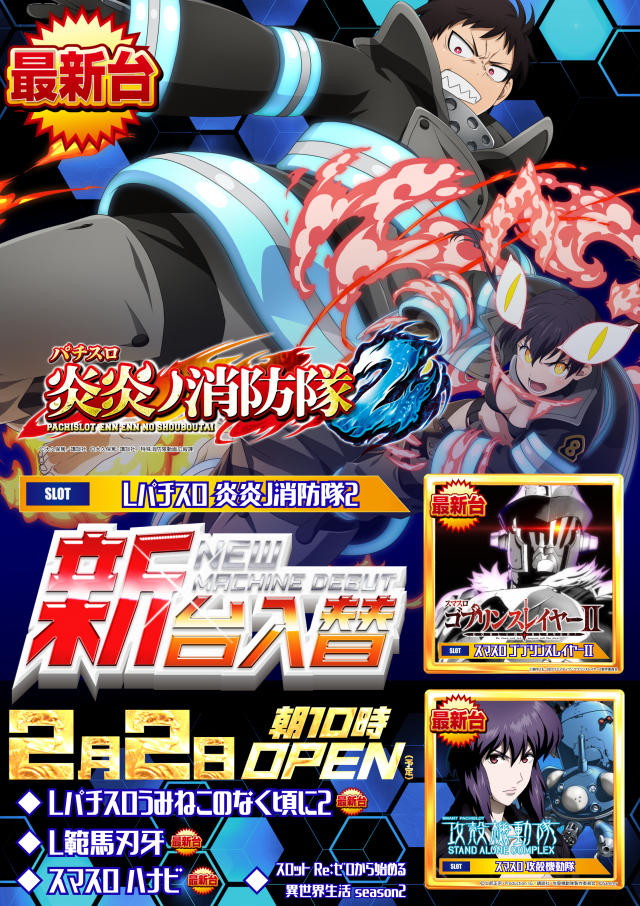 メガガイア調布店の最新情報画像