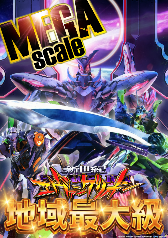 メガガイア調布店の最新情報画像