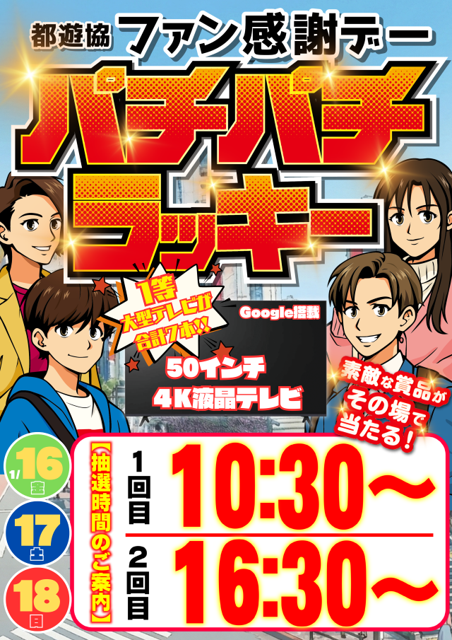 メガガイア調布店の最新情報画像