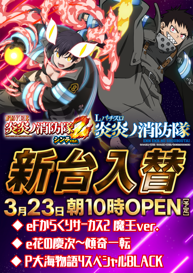 メガガイア調布店の最新情報画像