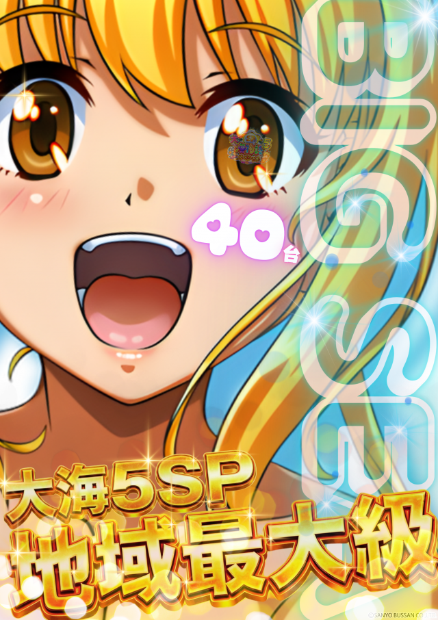 メガガイア調布店の最新情報画像