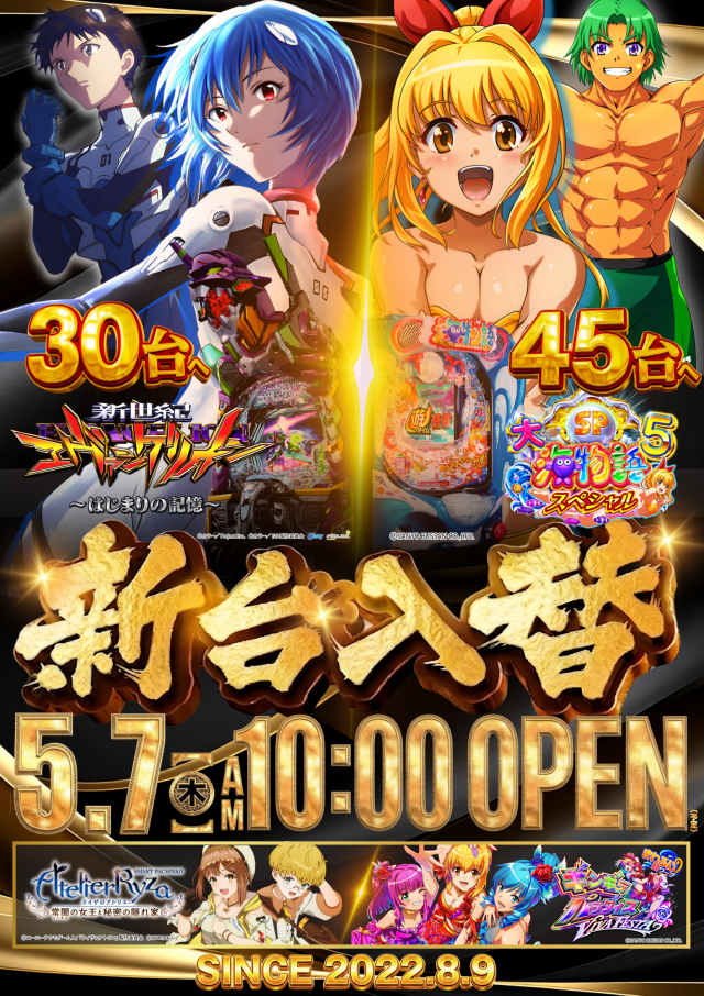 メガガイア調布店の最新情報画像