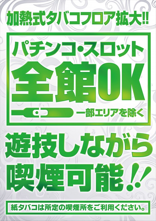 メガガイア調布店の最新情報画像
