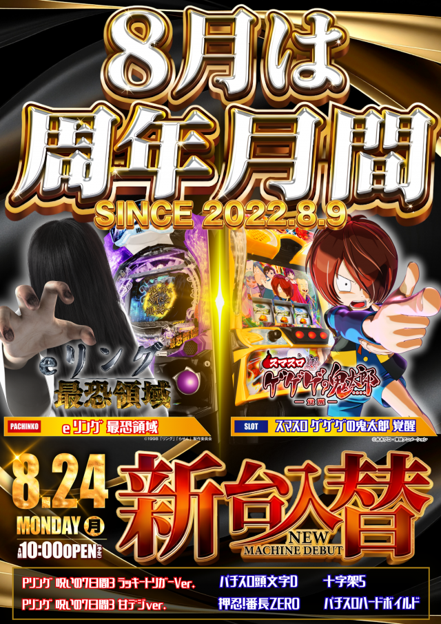 メガガイア調布店の最新情報画像