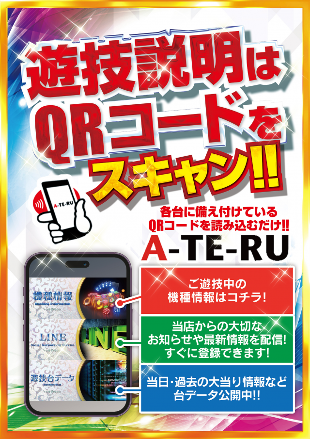 メガガイア調布店の最新情報画像