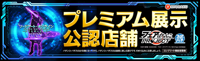 メガガイア調布店の最新情報画像