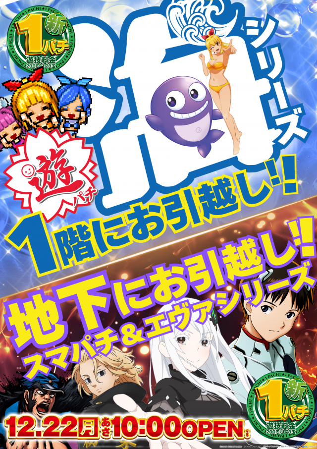 メガガイア調布店の最新情報画像