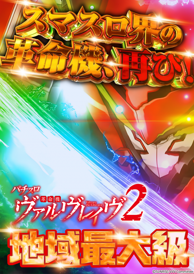 メガガイア調布店の最新情報画像