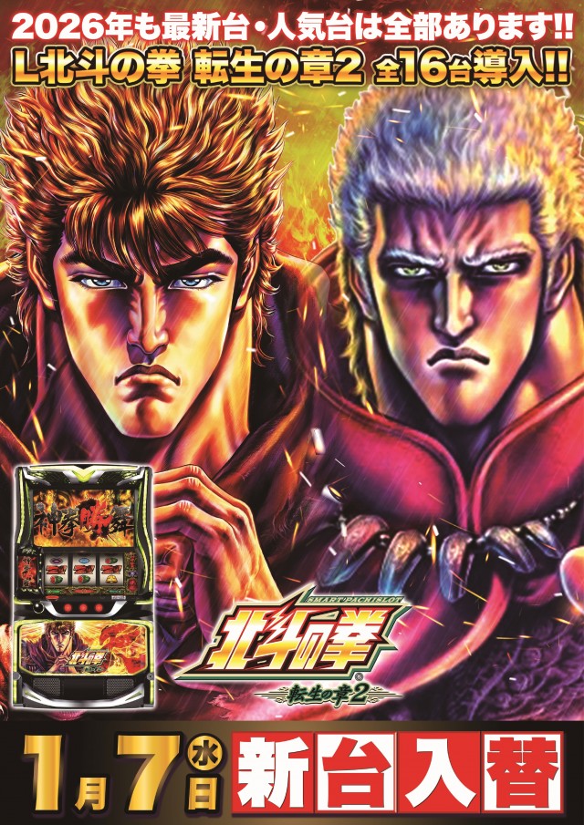 Super D'station39日向店の最新情報画像