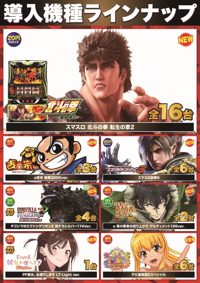 Super D'station39日向店の最新情報画像