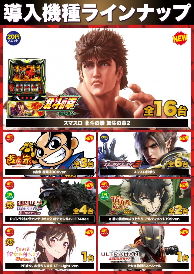 Super D'station39日向店の最新情報画像