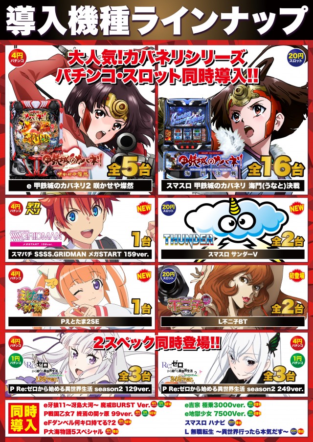 Super D'station39日向店の最新情報画像