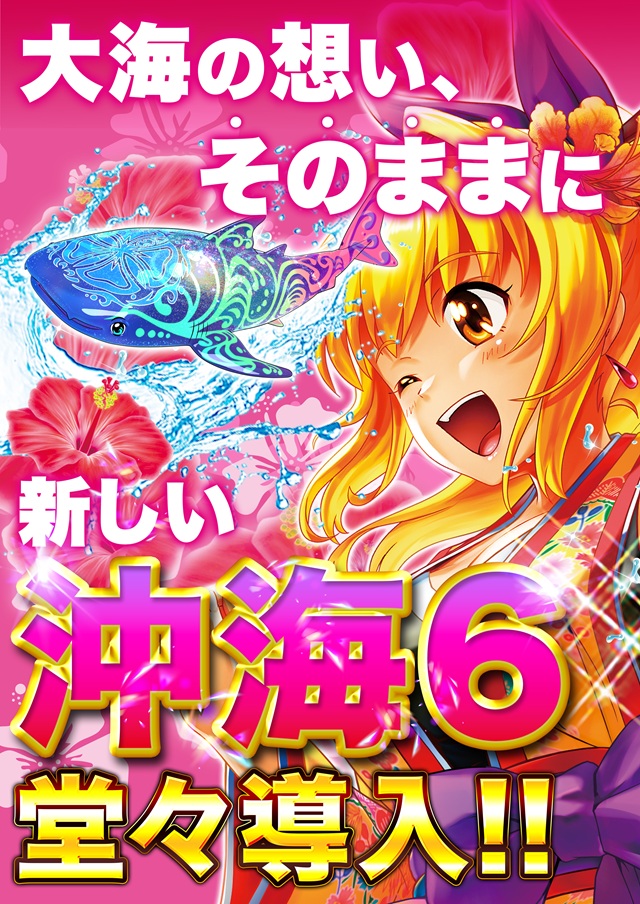 Super D'station39日向店の最新情報画像