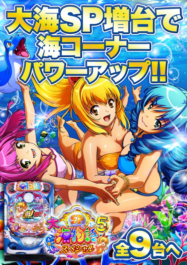 Super D'station39日向店の最新情報画像