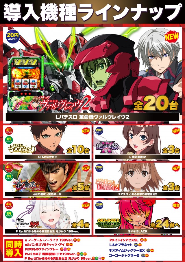 Super D'station39日向店の最新情報画像