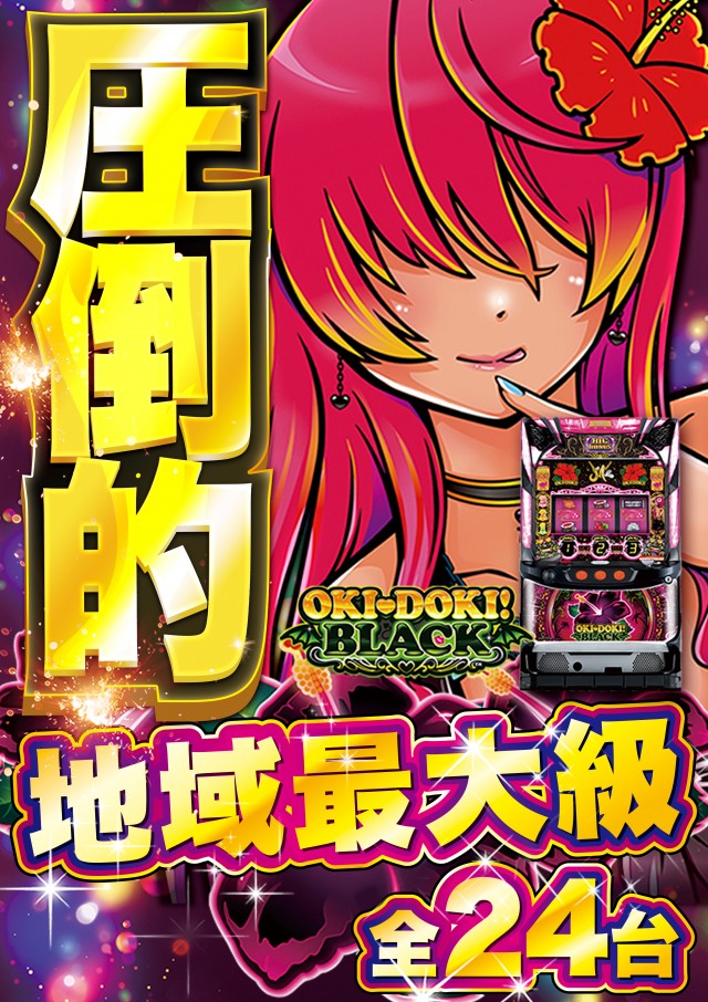 Super D'station39日向店の最新情報画像