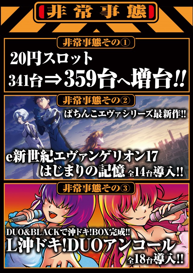 Super D'station39日向店の最新情報画像