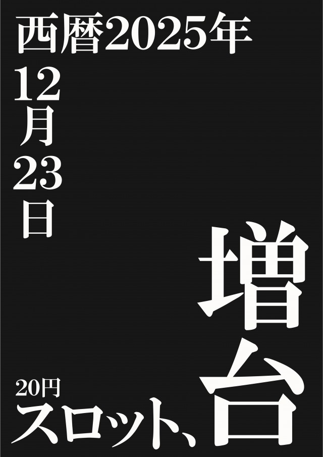 Super D'station39日向店の最新情報画像