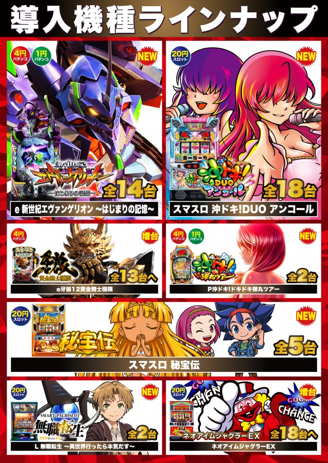 Super D'station39日向店の最新情報画像