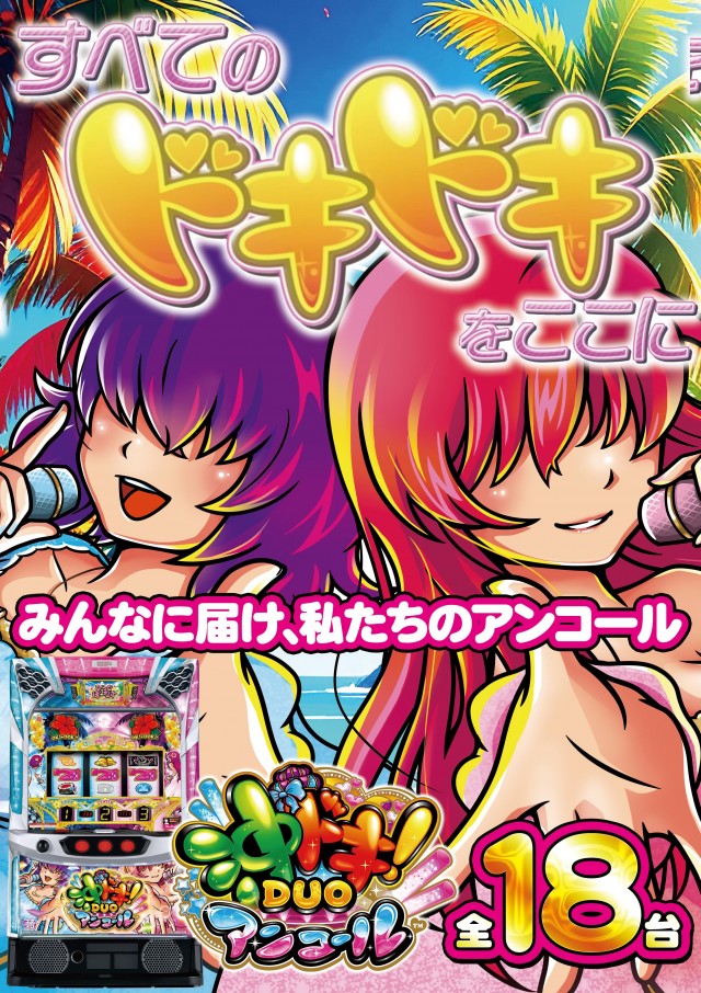 Super D'station39日向店の最新情報画像