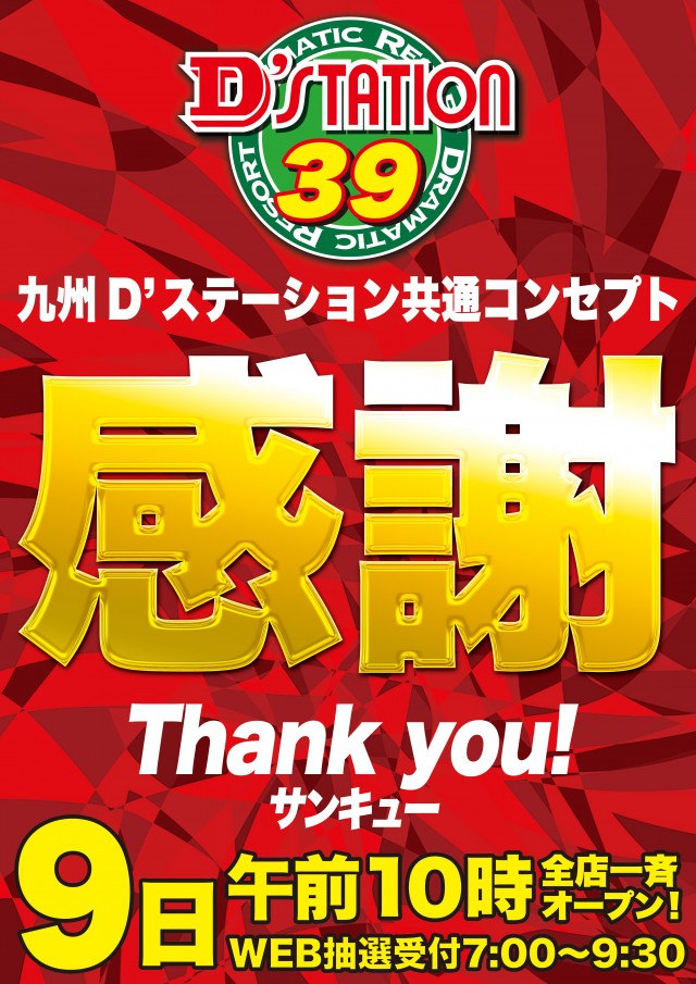 パチスロ　マッピー　送料込み　自宅まで配送 まことちゃん｜機種情報｜BELLCO（ベルコ株式会社）：パチンコ