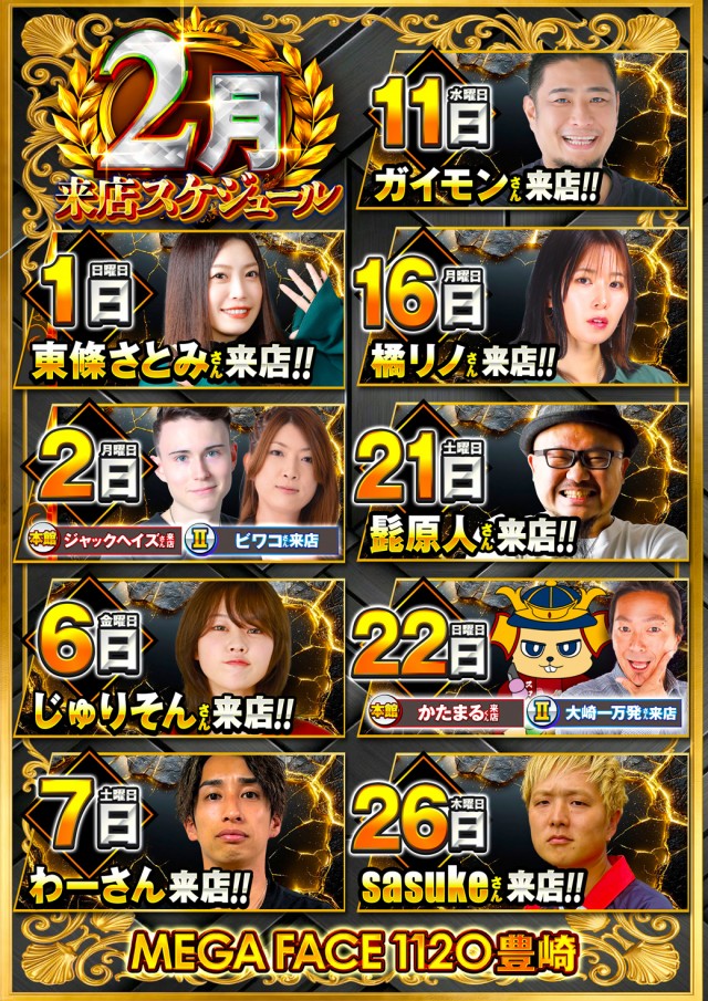 メガフェイス1120豊崎本館の最新情報画像