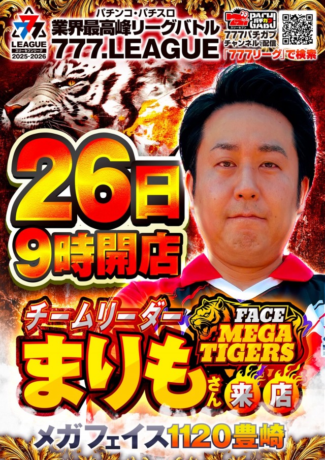 メガフェイス1120豊崎本館の最新情報画像