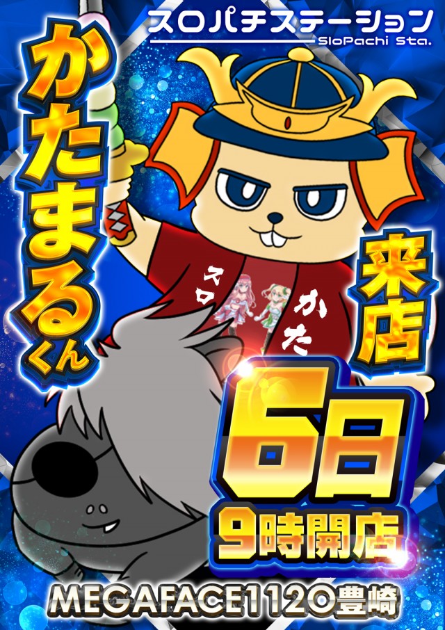 メガフェイス1120豊崎本館の最新情報画像