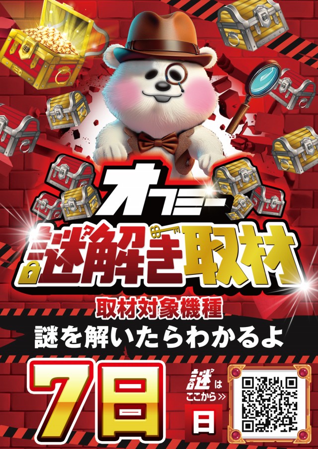 メガフェイス1120豊崎本館の最新情報画像
