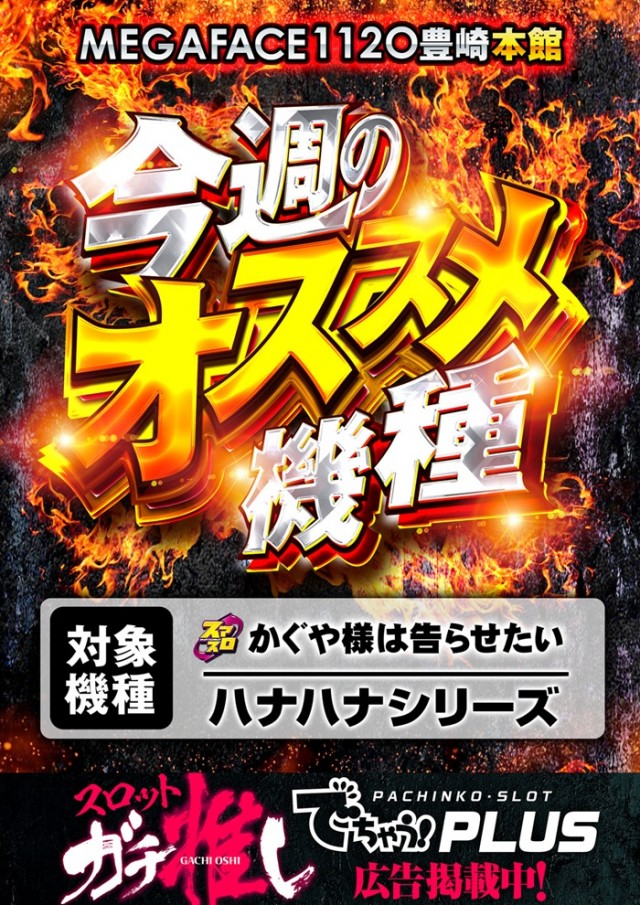 メガフェイス1120豊崎本館の最新情報画像