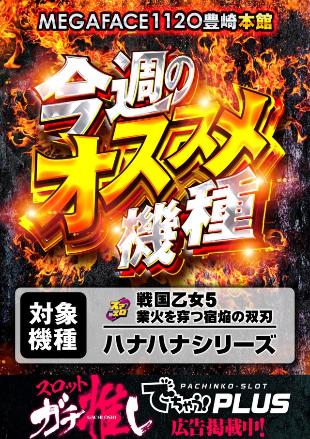 メガフェイス1120豊崎本館の最新情報画像
