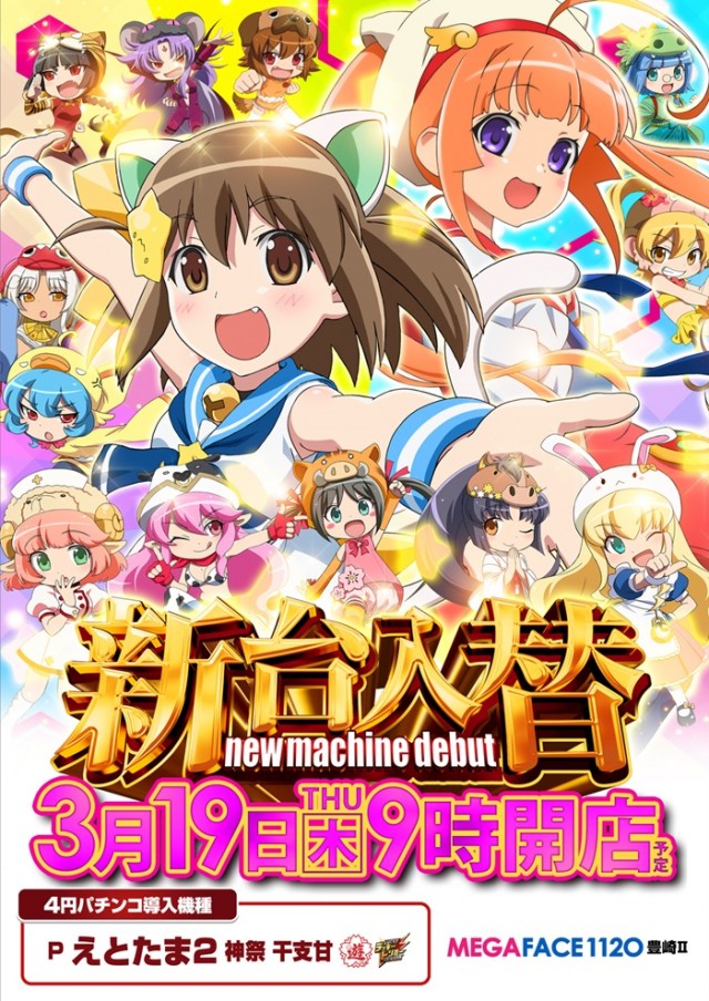 メガフェイス1120豊崎Ⅱの最新情報画像