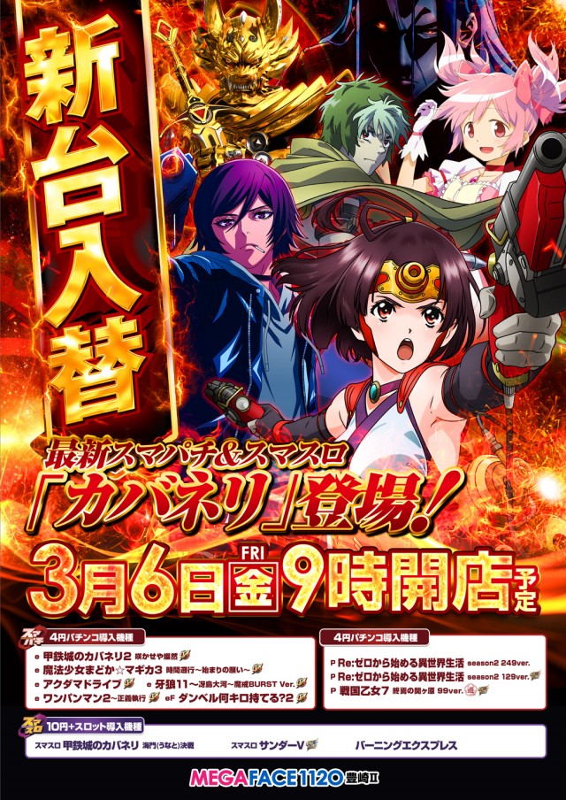 メガフェイス1120豊崎Ⅱの最新情報画像