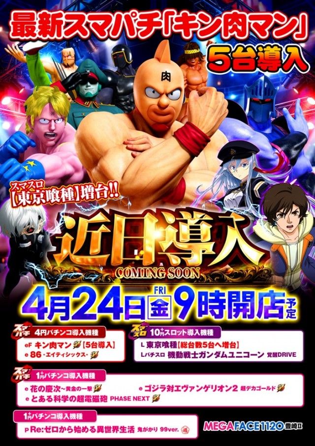 メガフェイス1120豊崎Ⅱの最新情報画像