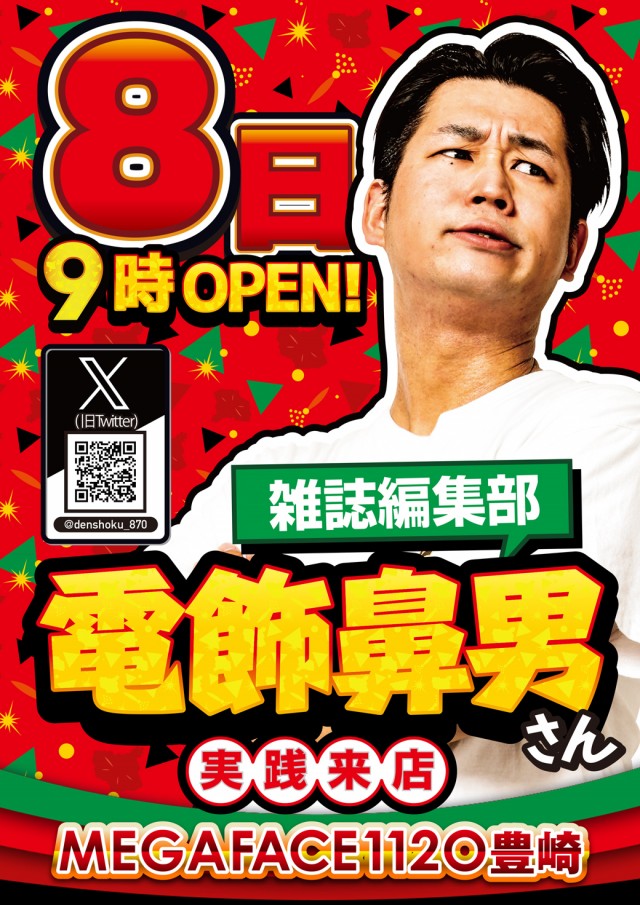 メガフェイス1120豊崎Ⅱの最新情報画像