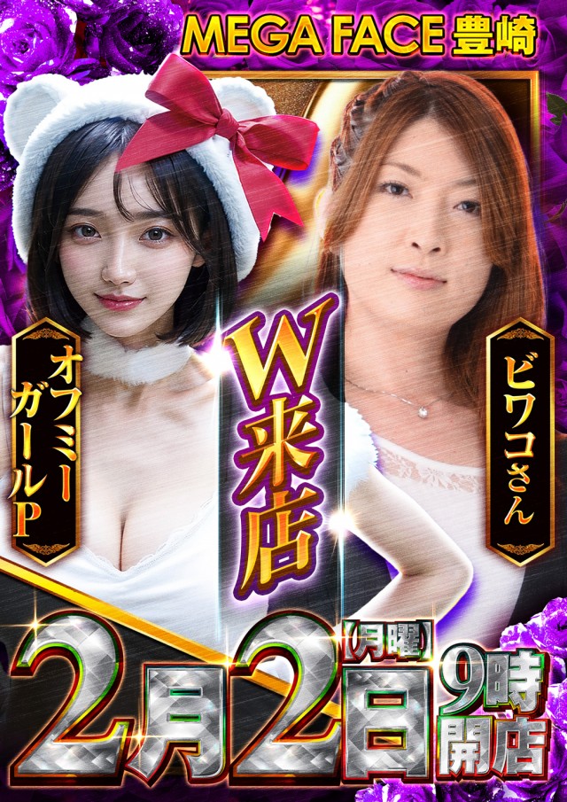 メガフェイス1120豊崎Ⅱの最新情報画像