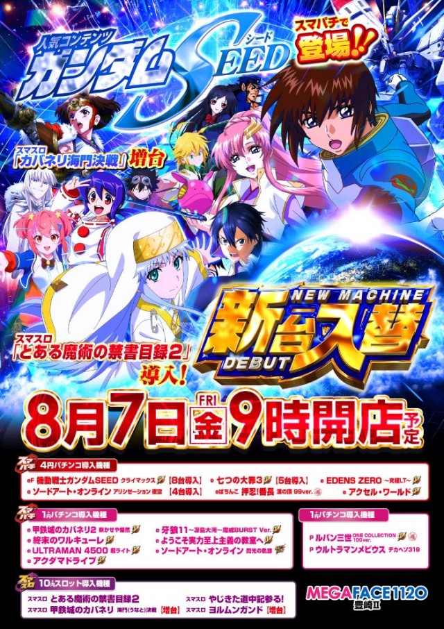 メガフェイス1120豊崎Ⅱの最新情報画像