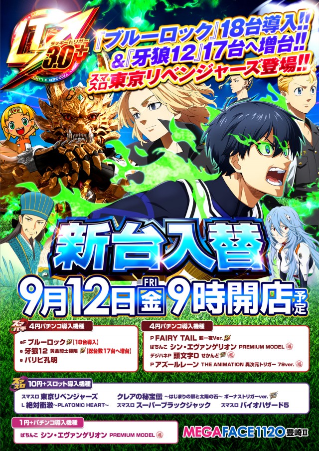 フロアマップ公開中】メガフェイス1120豊崎Ⅱ | 豊見城市