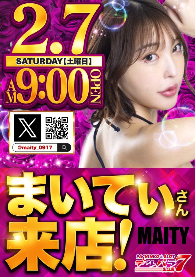 デルパラ7山口店の最新情報画像