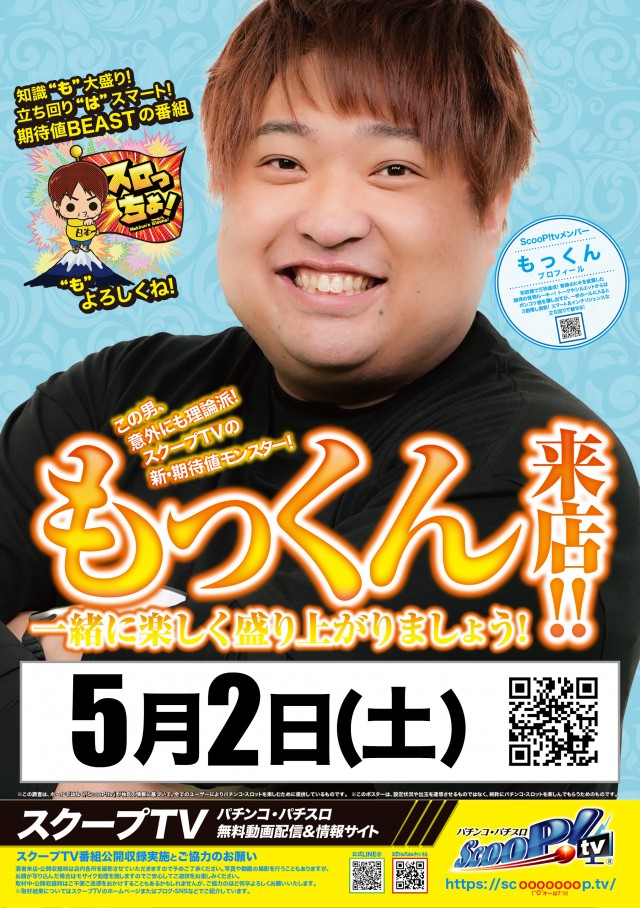デルパラ7山口店の最新情報画像