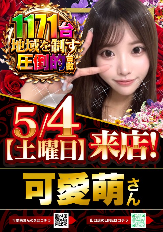 デルパラ7山口店の最新情報画像