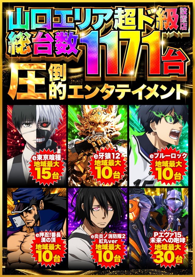 デルパラ7山口店の最新情報画像