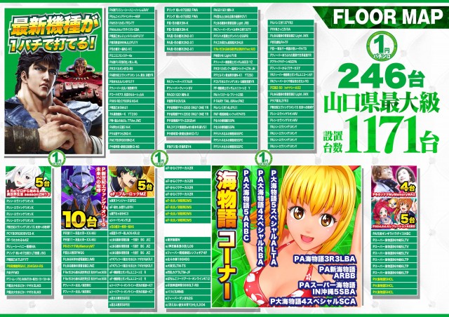 デルパラ7山口店の最新情報画像