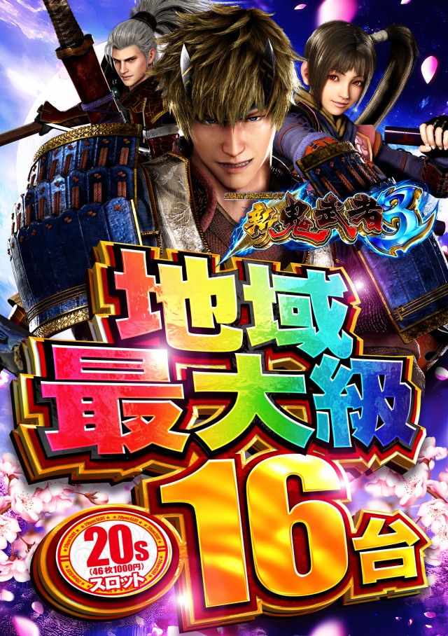 デルパラ7山口店の最新情報画像